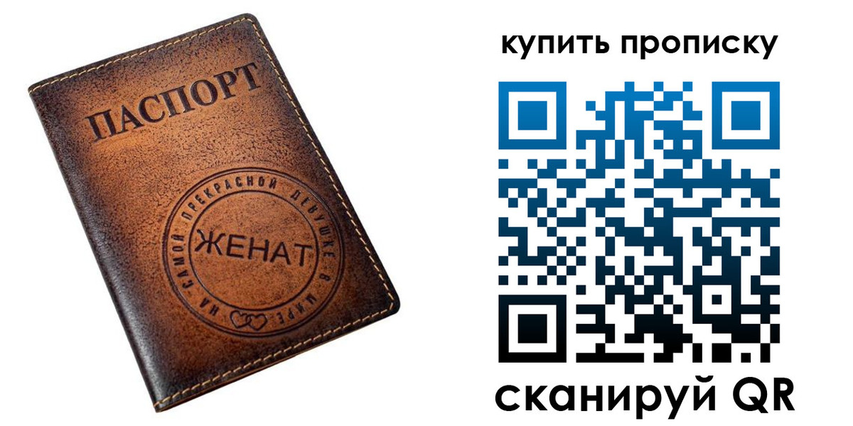 прописка для школы в Приволжске