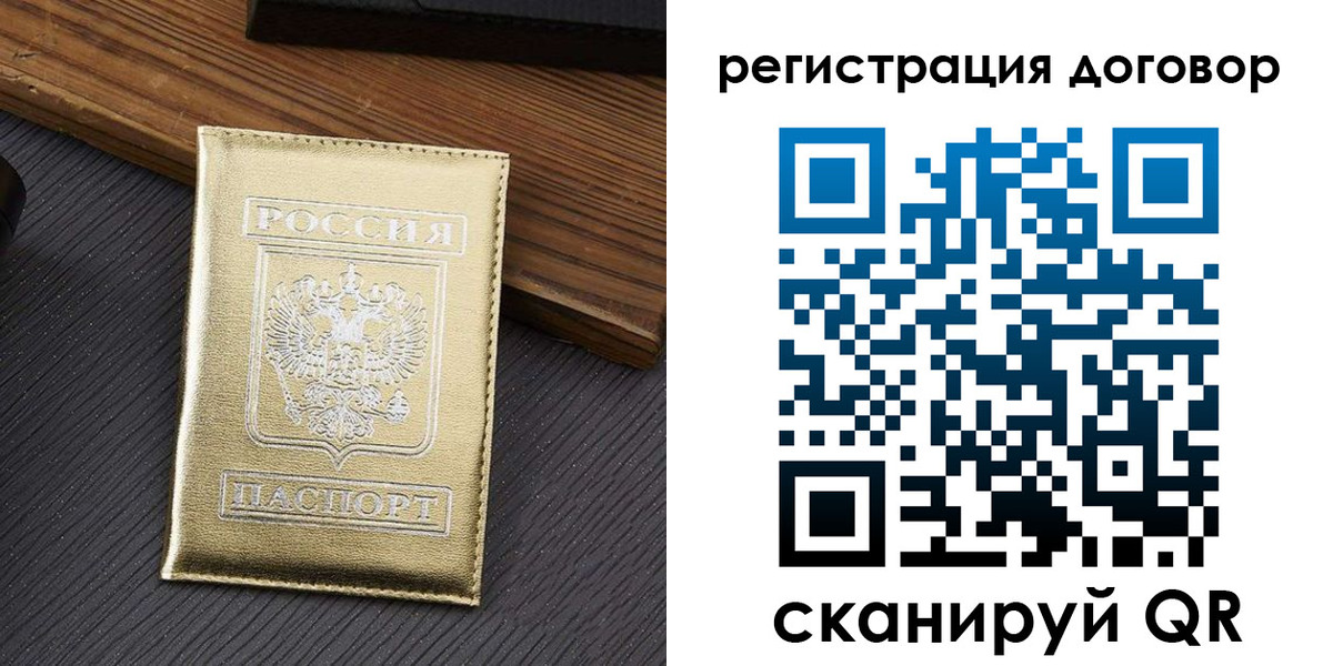 временная регистрация 2025 в Приволжске