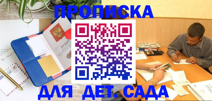 прописка для военкомата в Приволжске