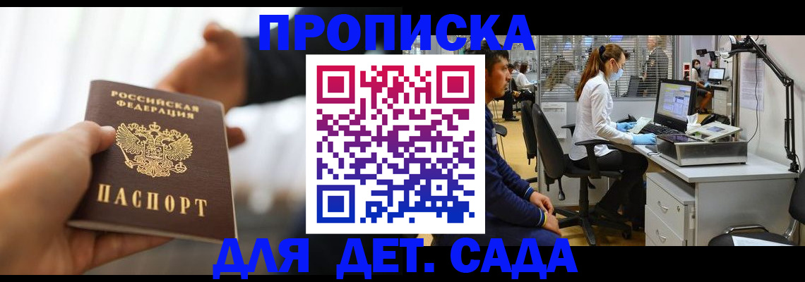 временная регистрация в Приволжске