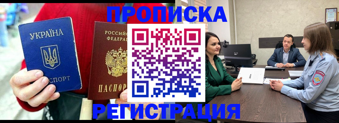 прописка для кредита в Приволжске