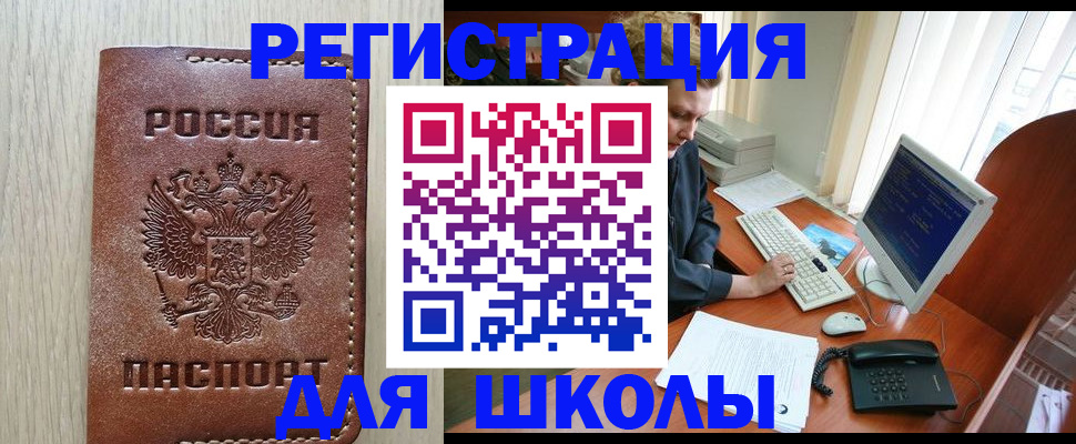 прописка в квартире в Приволжске